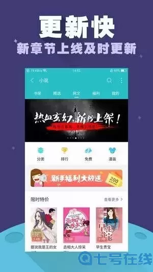 禹天小说会员免费破解版