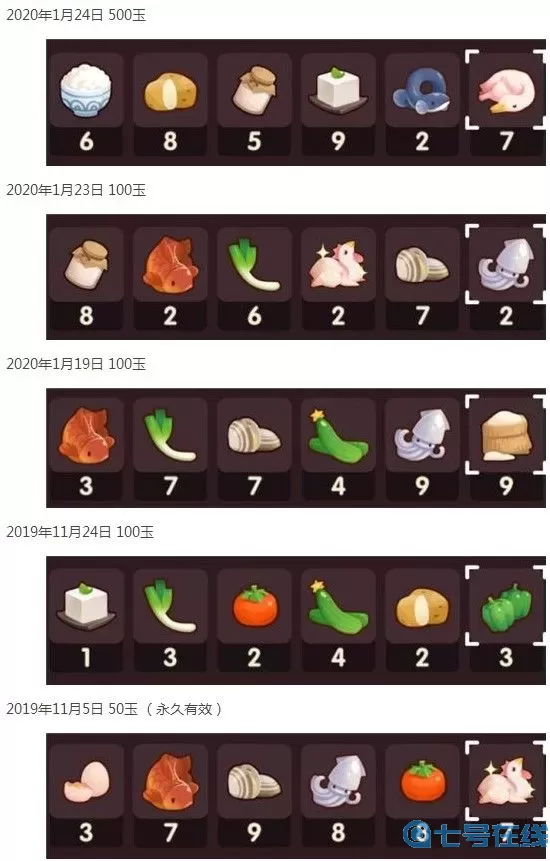 这就是江湖ios兑换码 7个永久激活码