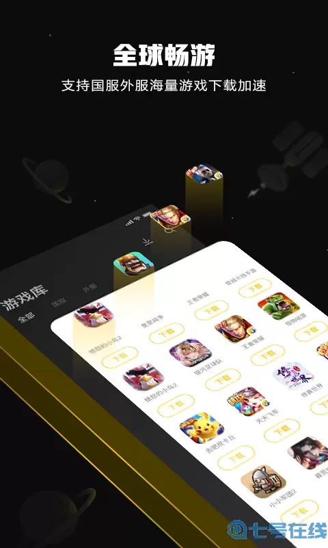 nn游戏注册送礼包