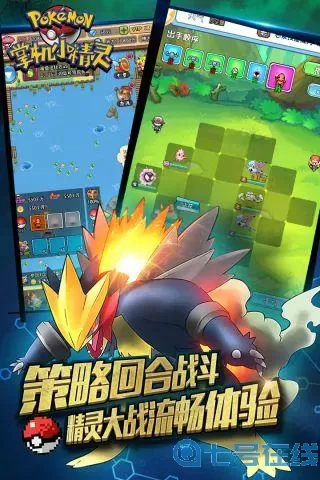 掌机小精灵版本大全 掌机小精灵官网入口