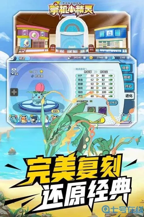 掌机小精灵下载安装无限钻石 掌机小精灵无限充值版