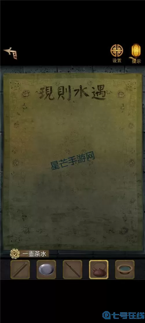 长生祭攻略第一章图文 长生祭游戏第一章图文结合