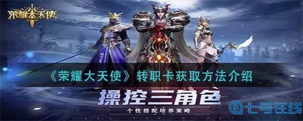 荣耀大天使V20多少钱？荣耀大天使需要充钱吗？