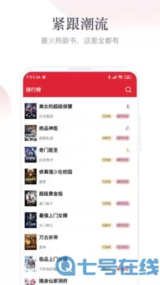 艾文免费小说破解版