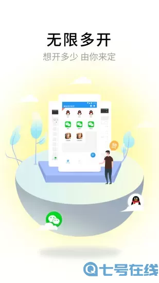 超级多开助手ios苹果