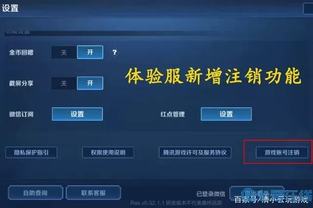 乱世王者如何注销账号?乱世王者注销一个区的账号