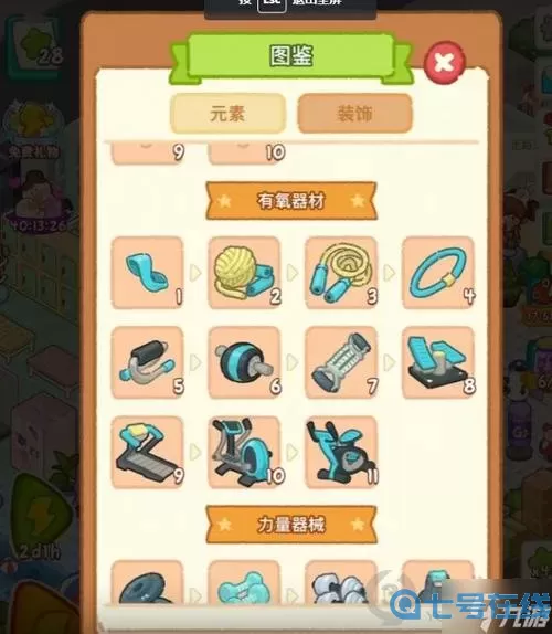 肥鹅健身房麻布袋怎么合成？肥鹅健身房物品合成表