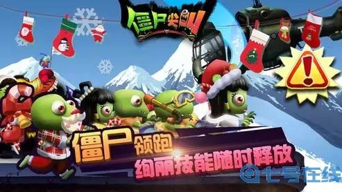 僵尸尖叫安卓版怎么下载？僵尸榨汁机下载