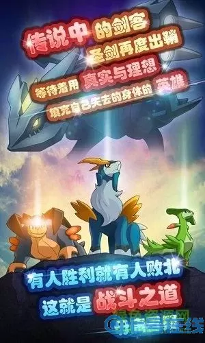 掌机小精灵狩猎卷怎么获得？高级狩猎场神兽保底图