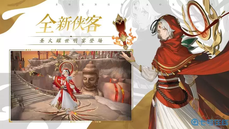 神雕侠侣2黯然销魂 神雕侠侣之郭襄i传