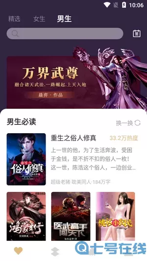 大熊免费小说无插件广告