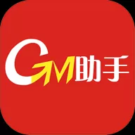 GM助手500元权限账号
