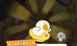 肥鹅健身房官方版下载 肥鹅健身房无限钻石版