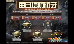 枪林弹雨塔防强化六星 枪林弹雨塔防怎么解锁？