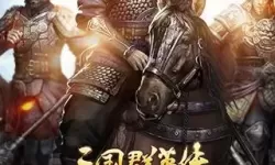 乱世王者和三国群英传哪个适合平民？乱世王者适合平民的兵种