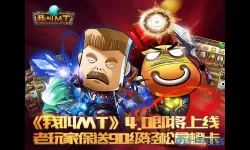 我叫MT歌曲 歌曲《鬼迷心窍》