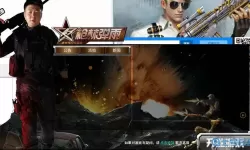 枪林弹雨无法登陆是什么原因？枪林弹雨端游停服了吗？