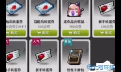 冒险岛2飘雪扭蛋机用不了 冒险岛10%卷怎么成功？