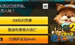 冒险岛2开服时间 盛大冒险岛开服时间