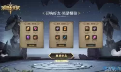 荣耀大天使VIP20 荣耀大天使无限钻石