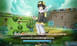 口袋之旅被告后改版了 口袋之旅还能玩吗？