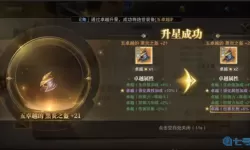 荣耀大天使幻境罗盘攻略 荣耀大天使裁决罗盘炫彩灵石