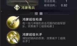 乱世王者平民枪兵武将搭配 乱世王者平民盾兵攻略