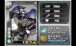 机战王人物大全 机战王洛洛历险记角色