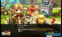 冒险岛2新代理 冒险岛2怎么凉了？