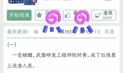 星际穿越妻荣夫贵小说 星际妻荣夫贵最新章节