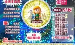 荒野之息amiibo能刷出什么？旷野之息amiibo怎么解锁？
