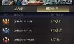 乱世王者天机谱怎么解锁？乱世王者冲多少开天机谱？