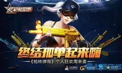 枪林弹雨女角色死亡 枪林弹雨冰峰魅女