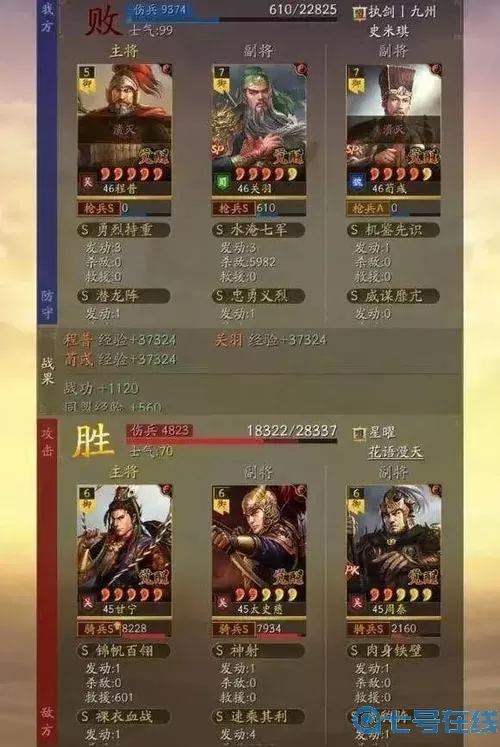 鸿图之下sp关羽为啥没人用 sp关羽最强阵容花席