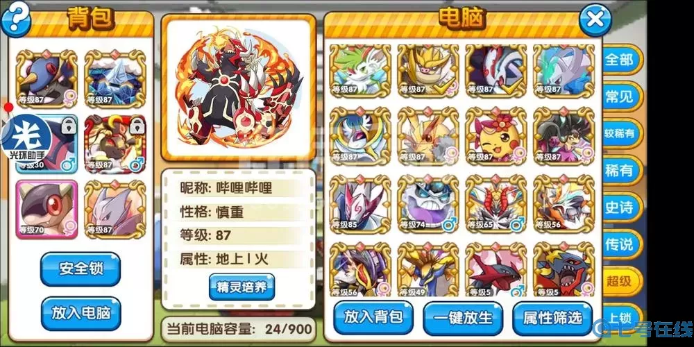 口袋之旅vivo版 口袋之旅官方app