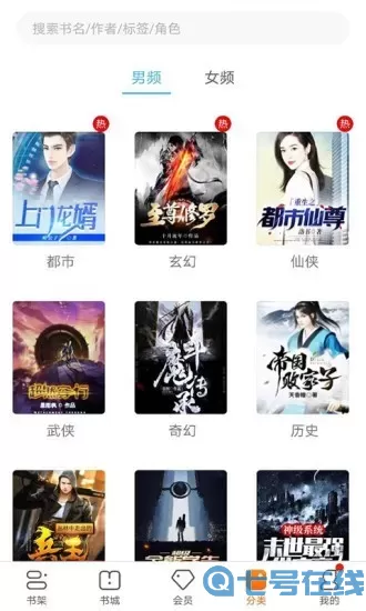 书多多免费阅读