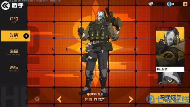 王牌战士独狼 王牌战士的全部角色