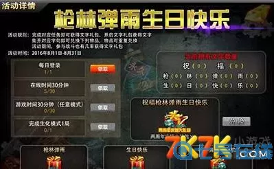 枪林弹雨礼包兑换码2023 枪林弹雨永久枪cdkey礼包