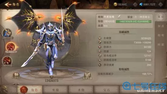 荣耀大天使角色搭配职业 荣耀大天使最完美搭配