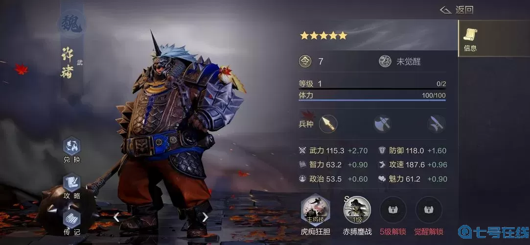 鸿图之下s1核心武将有哪些？鸿图之下十大核心将