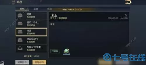 鸿图之下兑换码 鸿图之下兑换码领取免费