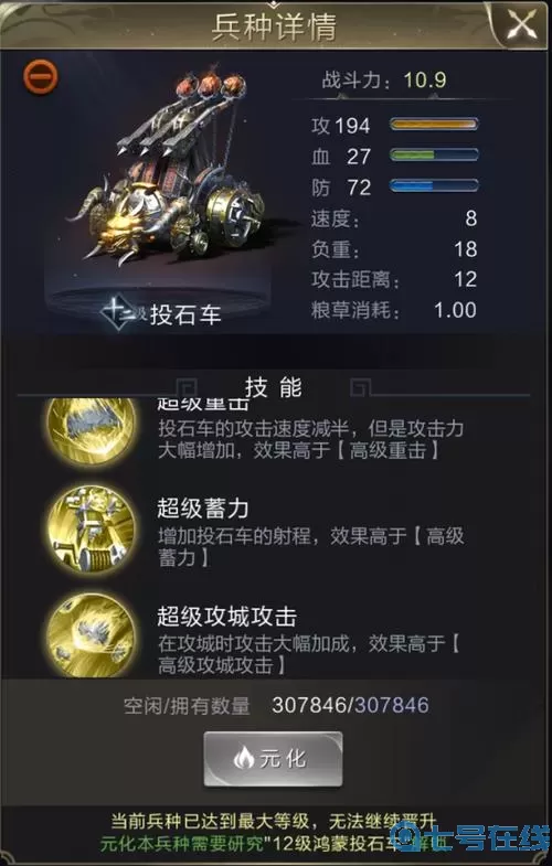 乱世王者弩兵技能搭配 乱世王者弩兵适合打仗吗？