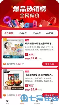 淘多优品最新版