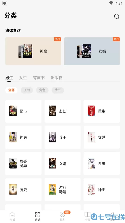 红柚免费小说未删减