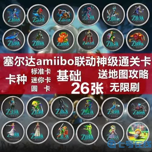 荒野之息鬼神套升级材料 塞尔达蛮族套升级材料