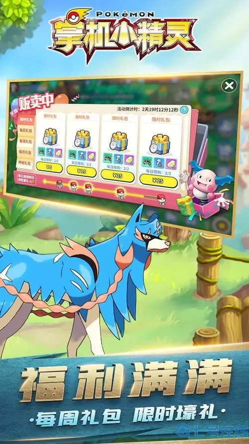 掌机小精灵偶遇闪光神兽视频 小智的闪光精灵