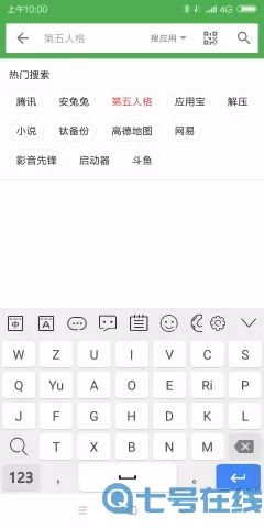 河图岁寒输入法