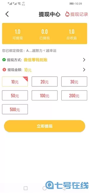 翠鸟阅读红包版