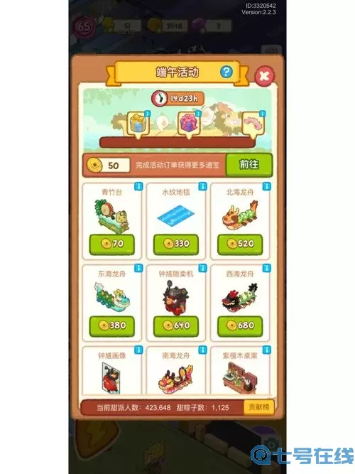 肥鹅健身房纪念币 肥鹅健身房订单列表