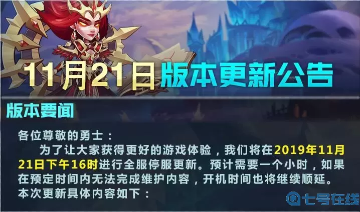 命运战歌内购版 命运战歌无限刷充